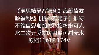 百度云泄密吉林美女王璐璐与炮友啪啪视频流出情到深处对着镜头摆起了POSE