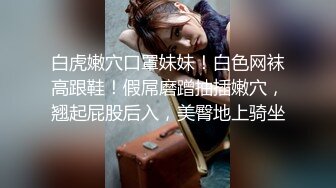 白皙美少女【迷奸小黄帽】下药迷奸！内裤竟然湿湿的，被操到内射 全程没啥反应