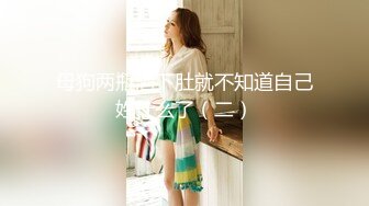 STP27625 一龙二凤巨乳姐妹花！双女舌吻摸奶！一起舔屌爽翻 骑脸舔逼口交 骑乘位打桩机 两女轮流操 VIP0600