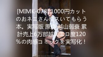 【网红直播基地厕拍】网红直播写字楼厕拍极品大网红美女