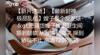 橙子哥约草 高颜值98年短发小嫩妹  公狗腰疯狂输出 啊~啊~疼 受不了 操瘫双腿