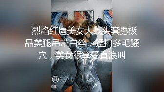   烈焰红唇美女大战头套男极品美腿吊带白丝，猛扣多毛骚穴，美女很享受直浪叫