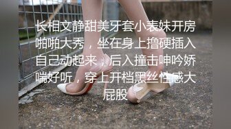 长相文静甜美牙套小表妹开房啪啪大秀，坐在身上撸硬插入自己动起来，后入撞击呻吟娇喘好听，穿上开档黑丝性感大屁股