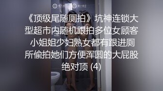 糖心博主make性专家 专业调教母狗骚犬 逼逼里的白浆都干出来了 健美性感校花双洞调教【38v】 (13)