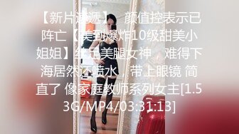 【新片速遞】   颜值控表示已阵亡【美到爆炸10级甜美小姐姐】丝足美腿女神，难得下海居然还喷水，带上眼镜 简直了 像家庭教师系列女主[1.53G/MP4/03:31:13]