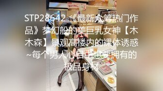 [2DF2] 夫妻过性生活貌似媳妇已经怀孕先用手抚摸阴部脱掉内裤再舔侧位交配 -[BT种子]