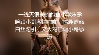  一线天很美的鲍鱼小学妹露脸跟小哥激情啪啪，情趣诱惑白丝勾引，交大鸡巴让小哥舔逼