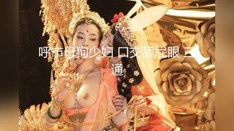 【新片速遞】  清纯水嫩眼镜妹✅刚放暑假穿上情趣女仆白丝服务金主爸爸，一线天馒头美鲍甚是诱人，年纪轻轻还没做过几次2