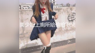 美少妇上廁所給偷拍下來