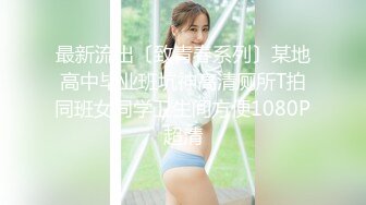 商场女厕偷拍美女制服工作人员 没想到文静的外表 脱下长裤里面竟然是开档丝袜 真是没想到