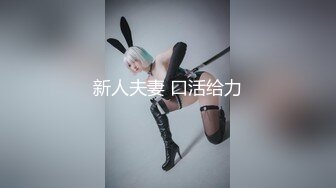 【长期订阅更新】人气反差ASMR女网黄「deerlong」OF性爱私拍 旗袍眼镜娘妹妹用玩具肉棒抽插到颤抖