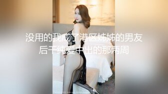 刚结婚的小少妇出轨情人自拍外流，精液颜射