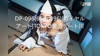 DP-096(65dp096)[ロイヤルアート]TOKYO裏道デート川浜なつみ