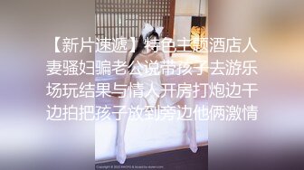 《91罗先生会所选妃》三叶草波鞋的高颜值苗条妹子