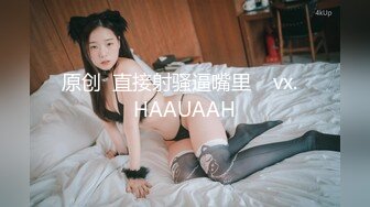 星空無限傳媒 XK8143 癡女偷窺 程欣媛