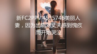 【新速片遞】   《最新✅顶流重磅》PANS极品气质巨乳女神【薇妮】大尺度私拍露乳露逼绳艺~眼镜大哥各种咸猪手~对话有意思