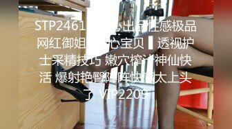 STP24615 糖心出品性感极品网红御姐▌甜心宝贝 ▌透视护士采精技巧 嫩穴榨汁神仙快活 爆射艳臀阵阵快感太上头了 VIP2209