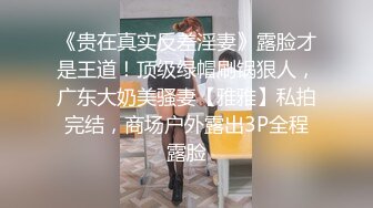 【超推荐❤️会尊享】麻豆传媒女神乱爱系列-淫荡保姆 风骚诱惑 在女主人面前刺激诱惑 极品粉穴秦可欣 高清720P原版首发