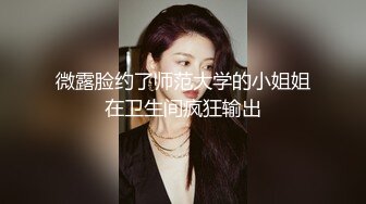 《最新震撼高价购得》神似内地女演员牛莉，新维拉舞团顶流白肤性感御姐Annie加密特，露逼夸张情趣劲曲艳舞挑逗，炸裂 (18)