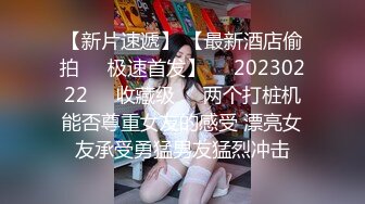 STP15711 很正点的妹子原来是个奶妈，穿上裙子逼里塞个跳弹出门车上勾引大哥，奶水挤在鸡巴上舔弄让大哥喝奶