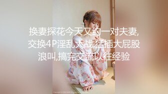 换妻探花今天又约一对夫妻,交换4P淫乱大战,猛插大屁股浪叫,搞完交流以往经验