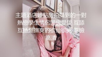 百度云泄密流出❤️蜜桃臀健身美女穿着情趣网袜被教练后入美臀让他别拍脸