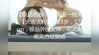 《重磅?隐私曝光》很有气质的音乐女孩分手后被渣男报复不雅露脸自拍流出?反差小妹吉他弹的好鸡巴吃的也好