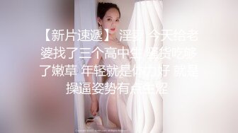 STP28682 ED Mosaic 腼腆天然巨乳大学生21岁晨熙与男友 VIP0600