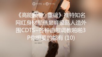 《顶级网红??付费精品》上海留学生OnlyFans网红反差骚女【唐阳】私拍??欧美范巨乳肥臀各种淫乱非常火爆