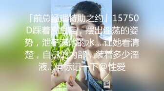 STP24434 【老炮企划】御姐气质婀娜多姿糖心女郎▌茜茜 ▌探家实录 单身狗性福降临时刻 爆艹尤物湿暖小穴快乐升天