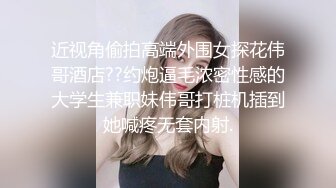 国民偶像 女团出身S级美少女！皮肤白皙修长的身体 让我奇蹟的连干两次