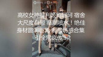 【新片速遞】 重磅吃瓜❤️怀疑自己女友跟别的男人睡觉,趁睡着后用胶水把女友逼粘住,导致女友都无法尿尿