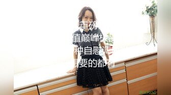 漂亮小姐姐 然后呢我要怎么样 身材苗条小娇乳 操的腰酸背痛简直是受罪