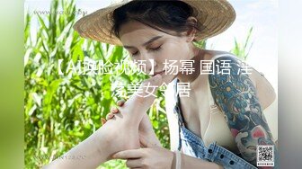 onlyfans淫妻绿帽【swingdog】 约单男3p啪啪 无套输出最新合集【496V】 (233)