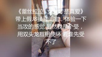  体验00后白虎妹纸的极品美鲍 像母狗爬向男人的胯下