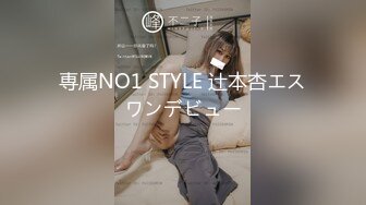 専属NO1 STYLE 辻本杏エスワンデビュー