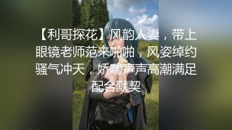 10/31最新 身材娇秘书约炮金主羞涩紧张脱光后立马变D妇啪啪VIP1196