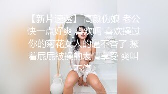  小智探花本人比照片漂亮，黑丝美腿高跟鞋，69姿势交活很棒，主动骑乘上下爆操