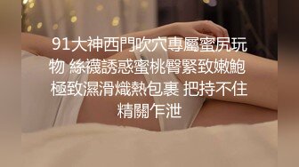 新约的骚女，无套插