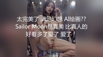 太完美了 满足幻想 AI绘画??Sailor Moon是真美 比真人的好看多了爱了 爱了！