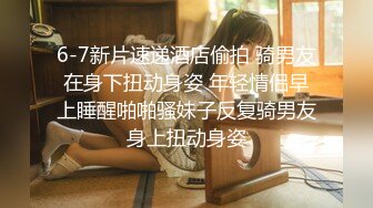 轰动探花界事件【情感导师李寻欢】携徒弟性战女神主播【旺仔牛逼糖】【极品小热巴】群P乱操 超强联合 超强推荐 (2)