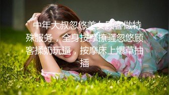   中年大叔忽悠美女顾客做特殊服务，全身按摩撩骚忽悠顾客揉奶玩逼，按摩床上爆草抽插