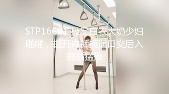 漂亮美女这身材真好 极品炮架子奶大鲍鱼嫩 淫水超多一抠就喷水 被无套内射