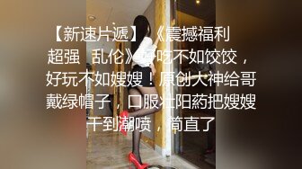 趁同事老公下楼买烟厕所想来一炮=