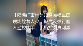 最近网曝热传門事件~超火爆吉林女孩岳欣悦多人运动不雅私拍流出堪比AV现场无水完整全套2