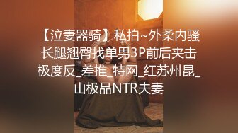 寝室春情 眼镜妹在宿舍偷偷自慰大气不敢喘 强忍小穴剧烈快感太爽了 生怕被室友发现跑进浴室高潮喷汁