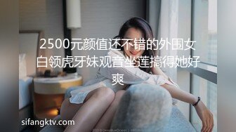 2500元颜值还不错的外围女白领虎牙妹观音坐莲搞得她好爽