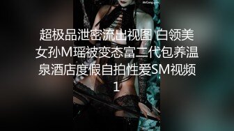 《台湾情侣泄密》美女白领云盘被破解??白白嫩嫩的身体遭曝光