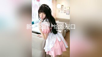 1/5最新 巨乳女主播和大JB炮友直播啪啪VIP1196