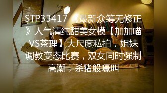 顶级身材反差女神！卖原味又好色高颜大奶【困困狗】私拍完结，各种紫薇露出啪啪被健身男友输出嗲叫不停，对话刺激 (18)